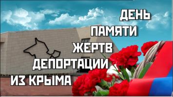 . Депортация народов. июнь 1944.1.jpg